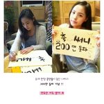 민효린 자축 셀카 !! 단숨에 200만 <b>돌파</b> !!