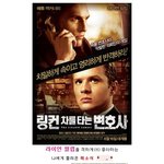 할리우드 최고의 꽃<b>중년</b>과 꽃미남 배우가 만났다!