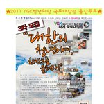울산루트 <b>스텝</b>입니다~! 같이 가요 국토대장정!