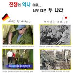 전쟁의 <b>역사</b> 이후.. 너무 다른 두 나라!!!