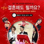 <커플쇼! 결혼해도 될까요> 시즌3의 <b>주인공</b>이 될 커플을 찾습니다.