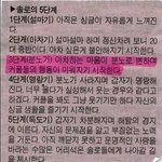 ★난 과연 쏠로 <b>몇</b><b>단계</b>쯤 되는지 안궁굼함?★