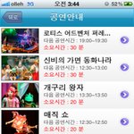 아이들과 갈만한곳! 서울에 놀만한곳 고고씽 <b>육아</b>에 참고하세용
