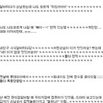 ★내가들은 제일웃겼던 <b>깨알</b>같은 알바경험담 얘기★