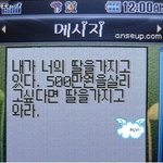 이게 <b>미친년</b>인지 놈인지는 모르겠는데 바꼇네...