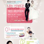대구웨딩박람회 일정 <b>안내</b> : 대구노보텔 6월4일~5일 "웨딩갤러리...
