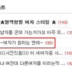 ~여자가 원하는 연애~ (+추가)