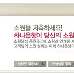 하나은행 <b>적금</b> 추천!!! 나의 소원 <b>적금</b> 어떠세요~?ㅎㅎ
