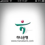 완전 편리한 어플~ㅋㅋㅋ 하나 n bank~~!! (하나은행 뱅킹...