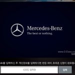 벤츠 <b>런칭</b>쇼 참가하실분. c코드 나눠드립니다.
