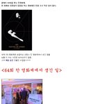 <b>엄숙</b>한 레드카펫 아니었냐능ㅋㅋㅋ