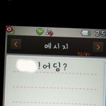 ☆너무 귀여운 엄마의 문자 (훈훈)☆