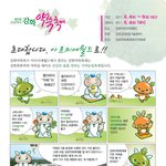 볼거리 많은 강화, 체험거리 <b>풍성</b>한 강화약쑥축제