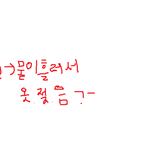 ※※※화장실공감99.99%※※※