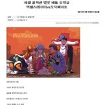 화성인 오덕<b>페이트</b>님 근황 최종정리편 스압주의하세요