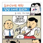 세상에는 스마트하게 직장 생활하자~삼성 스마트 <b>프린터</b> 컬러 레이저로~