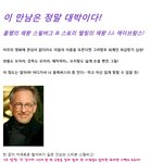 이 만남은 정말 대박이다! 두 <b>천재</b>의 만남!