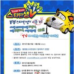 [붐붐스타탄생] 우리아이 꼬마스타로 만들기~ <b>브루</b>미즈이벤트 신청하세요