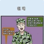 ★군대가<b>기전</b> 이것만 잘하면 된다★