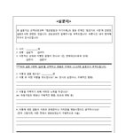 대한민국 <b>청년</b>들의 사랑과 이별에 대하여