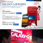 직찍&amp;메세나 갤럭시s2 이벤트 (how <b>to</b> live smart)