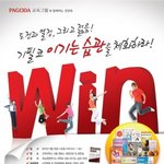 "이기는 습관" <b>저자</b> 전옥표씨 건국대 강연회 소개해드려요!
