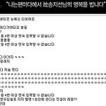 ★임태훈, <b>두산</b>빠들의 실체 ★