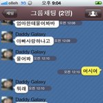 ●●빵터진 아빠와의 카톡ㅋㅋ●●
