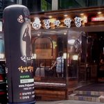 <b>리쌍</b>이 운영한다는 강남역 팔자 막창과 새로 오픈하는 뚜레쥬르 ^^