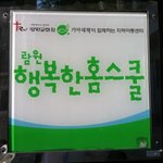 저<b>소득</b>층 자녀들을 대상으로 한 방과후 홈스쿨센터에서 아이들과 시간을...