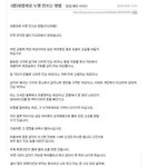 성범죄 <b>누명</b> 안쓰는 방법