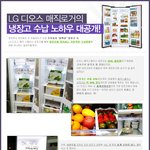 여름철, ★냉장고 <b>수납</b> 방법★ 퍼왔어요 ~~