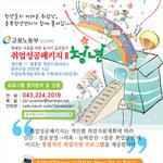 충북지역 <b>구직</b>청년을 위한 프로그램을 소개합니다.