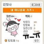 ★★★앱스토어 <b>초대</b> 거절방법!!!!!!!!★★★