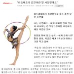 국민여동생 손연재, 에어컨 짚고 다리 찢으며ㅋㅋㅋ <b>유연</b>하기도 해라