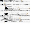 고 <b>송지선</b>아나운서죽음의 악플러 차효x의 만행