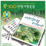 국가 균형 발전을 위해 <b>한표</b> !