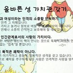 성교육, 아직도 부끄러운 가요?