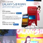 [갤럭시s2] 국민<b>여동생</b> 아이유의 메세나 이벤트 정보^^