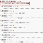 여자 남자 문자 <b>해석</b>....