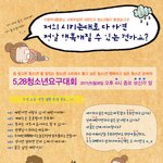 <b>청소년</b>이라면 공감ㅋㅋㅋ - 1탄 술래잡기