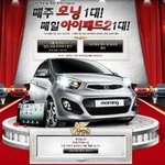 무려 <b>모닝</b>주는 이벤트 있어요
