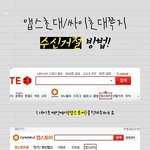 <b>앱스</b> 초대 짜증나시죠?해결방법 들고왔어요