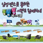 센스넘치는 삼성전자 ~ 노트북을 얻을 수 있는 기회  !