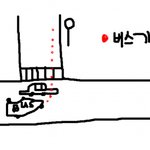 버스타고 가던 중 만난 개념의 ㄱ자도 없는 젊은 양반이야기