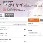 sbs 드라마 ‘여인의 향기 o.s.t’ 나는 가수다’ 공개 오디션...