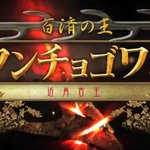 <b>근초고왕</b>.... 일본진출 영상본...
