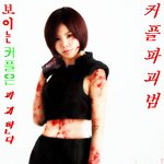<b>몽</b><b>쉘</b>님....그녀는 역시!!!!!!!!
