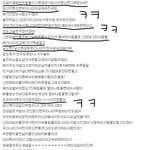 ㅄ인증글 퍼옴