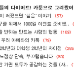 (외전)사람들이 반하는 사람의 행동 2탄